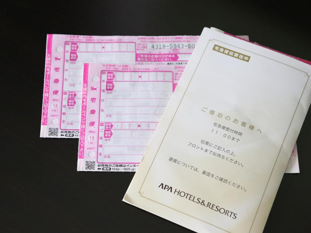 Apa Hatchobori Ekimae Tōkyō